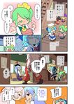  anger_vein ascot blonde_hair blue_bow blue_eyes blue_hair blush blush_stickers bow brown_hair cat_tail chen cirno clownpiece comic cushion daiyousei fairy_wings flying_sweatdrops fujiwara_no_mokou green_eyes green_hair green_hat hair_bow hat highres ice ice_wings juliet_sleeves kamishirasawa_keine long_hair long_sleeves moyazou_(kitaguni_moyashi_seizoujo) multiple_girls multiple_tails o_o pants puffy_sleeves purple_hat red_eyes short_hair short_sleeves side_ponytail skirt speech_bubble stairs suspender_skirt suspenders sweat table tail tears tongue tongue_out touhou translation_request two_tails wings wooden_floor yellow_bow zabuton 