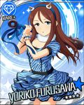  blue_eyes blush brown_hair card_(medium) character_name dress furusawa_yoriko hairband idolmaster idolmaster_cinderella_girls long_hair mace setsubun stars 