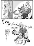  avian beak bird breath_of_the_wild comic feathers hug japanese_text kemono male nintendo revali rito teba_(zelda) text the_legend_of_zelda translation_request video_games ひっつ 