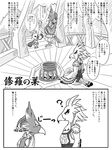  avian beak bird breath_of_the_wild comic feathers japanese_text kemono male nintendo revali rito teba_(zelda) text the_legend_of_zelda translation_request tulin_(zelda) video_games ひっつ 