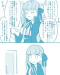  2koma bb_(fate)_(all) bb_(fate/extra_ccc) closed_eyes comic ensm fate/extra fate/extra_ccc fate_(series) hair_ribbon highres long_sleeves monochrome open_mouth ribbon translation_request upper_body watching_television white_background wide_sleeves 