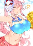  :o ? alternate_costume alternate_hairstyle armpits bare_shoulders blush breasts cheerleader choker commentary_request fox_mask hata_no_kokoro highres large_breasts long_hair looking_at_viewer mask midriff navel open_mouth pink_eyes pink_hair pom_poms ponytail roki_(hirokix) simple_background skirt sleeveless solo spoken_question_mark sweat touhou very_long_hair white_background 