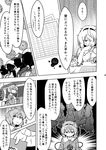  berusuke_(beru_no_su) blouse comic greyscale hair_ornament headband heart heart_hair_ornament highres komeiji_satori long_sleeves monochrome short_hair skirt third_eye touhou translated 