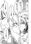  berusuke_(beru_no_su) coat comic greyscale hat headband heart_hair highres komeiji_satori long_sleeves monochrome multiple_girls scarf shameimaru_aya short_hair tokin_hat touhou translated 