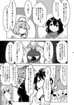  2girls belt berusuke_(beru_no_su) blouse coat comic greyscale hair_ornament hat headband heart heart_hair_ornament highres komeiji_satori long_skirt long_sleeves monochrome multiple_girls scarf shameimaru_aya short_hair skirt spoken_ellipsis third_eye thought_bubble tokin_hat touhou translated 