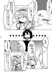  berusuke_(beru_no_su) blouse comic greyscale hair_ornament hat headband heart heart_hair_ornament highres komeiji_satori long_sleeves monochrome multiple_girls scarf shameimaru_aya short_hair third_eye tokin_hat touhou translated 