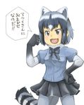  animal_ears bow bowtie breast_pocket clenched_hand commentary_request common_raccoon_(kemono_friends) fang fur_collar gloves hand_on_hip highres kemono_friends multicolored_hair open_mouth pantyhose partial_commentary pocket puffy_sleeves raccoon_ears raccoon_tail short_hair short_sleeves skirt solo speech_bubble standing tail thin_(suzuneya) translated 