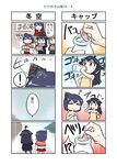  4koma :&gt; bamboo_shoot black_hair blue_eyes bottle capelet coat comic commentary_request drinking fusou_(kantai_collection) hair_flaps highres kantai_collection long_hair michishio_(kantai_collection) milk_bottle multiple_4koma naked_towel nontraditional_miko pleated_skirt remodel_(kantai_collection) scarf seiran_(mousouchiku) shigure_(kantai_collection) short_hair skirt snowing spoken_exclamation_mark towel translated winter_clothes winter_coat yamashiro_(kantai_collection) 