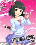  black_eyes black_hair blush card_(medium) character_name dress idolmaster idolmaster_cinderella_girls niwa_hitomi short_hair smile stars sweets valentines 