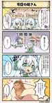  &gt;_o 2girls 4koma :3 :d :o bangs blush box chibi clenched_hands clover_(flower_knight_girl) clover_hair_ornament comic commentary_request cookie double_bun dubai emphasis_lines eyebrows_visible_through_hair flower flower_knight_girl food four-leaf_clover_hair_ornament full_body green_eyes green_kimono hair_flower hair_ornament hair_rings hands_on_own_cheeks hands_on_own_face holding indoors japanese_clothes kimono kneeling multiple_girls one_eye_closed open_mouth shaded_face shirotsumekusa_(flower_knight_girl) silver_hair smile speech_bubble stuffed_animal stuffed_toy teddy_bear translation_request turn_pale upper_body v-shaped_eyebrows white_hair 