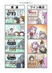  4koma 6+girls :d bamboo_shoot black_hair blush bottle brown_hair carrying comic commentary_request diving_mask_on_head drooling hair_flaps highres jun'you_(kantai_collection) kantai_collection littorio_(kantai_collection) long_hair magatama maru-yu_(kantai_collection) multiple_4koma multiple_girls onsen open_mouth pola_(kantai_collection) purple_hair remodel_(kantai_collection) roma_(kantai_collection) ryuujou_(kantai_collection) sake_bottle school_swimsuit seiran_(mousouchiku) shigure_(kantai_collection) short_hair silver_hair smile steam swimsuit translated unryuu_(kantai_collection) wine_bottle yamashiro_(kantai_collection) 