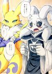  ambiguous_gender asriel_dreemurr blush canine caprine clothing coat crossed_arms cute digimon fluffy fox goat horn male mammal renamon robe simple_background text thinking translation_request undertale video_games 