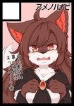  ahoge animal_ears brooch brown_hair cape claws commentary_request fangs furry hands_on_own_chest imaizumi_kagerou imaizumi_kagerou_(wolf) jewelry long_hair long_sleeves looking_at_viewer open_mouth red_eyes simple_background solo tail tamahana text_focus touhou translation_request upper_body wide_sleeves wolf_ears wolf_tail 