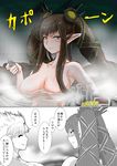  1girl amakusa_shirou_(fate) bare_shoulders bath bathing black_hair breasts cleavage commentary_request fate/apocrypha fate/grand_order fate_(series) gio_(seiga27867600) highres large_breasts long_hair looking_at_viewer onsen partially_colored partially_submerged pointy_ears rock semiramis_(fate) speech_bubble steam translation_request very_long_hair water white_hair yellow_eyes 