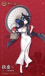  animal_ears azur_lane black_hair blue_eyes breasts china_dress chinese_clothes dress flower fusou_(azur_lane) hair_flower hair_ornament large_breasts long_hair official_art open_mouth parasol rain_lan smile solo umbrella valentine 