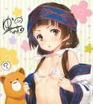  ? absurdres amayadori_machi bikini_top blush breasts brown_eyes brown_hair collarbone covered_nipples hair_over_shoulder hair_ribbon headband highres kumai_natsu kumamiko long_hair looking_at_viewer low_twintails off_shoulder parted_lips ribbon scan shiny shiny_hair skindentation small_breasts solo tareme triangle_mouth twintails undressing upper_body white_bikini_top white_ribbon yuuki_hagure 