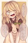  ahoge black_shirt blonde_hair braid commentary_request cowboy_shot green_ribbon iiha_toobu kirisame_marisa long_hair looking_at_viewer no_hat no_headwear open_mouth ribbon shirt side_braid single_braid solo speech_bubble teeth touhou translation_request vest white_vest yellow_eyes 