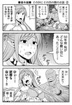  2girls bald blush braid breasts butterfly_hair_ornament carrying cleavage comic cross cross_necklace detached_sleeves elf empty_eyes fangs french_braid friden_(hentai_elf_to_majime_orc) greyscale hair_ornament hentai_elf_to_majime_orc jewelry libe_(hentai_elf_to_majime_orc) long_hair monochrome multiple_girls necklace orc original person_carrying pointy_ears princess_carry sweat tiara tomokichi translated trembling village_chief_(hentai_elf_to_majime_orc) 