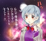  bangs blush bow bowtie braid brown_jacket french_braid grey_hair jacket kishin_sagume long_sleeves makuwauri open_clothes open_jacket open_mouth orange_eyes red_neckwear short_hair solo star starry_background touhou translation_request upper_body 