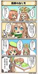  &gt;_&lt; 4koma :d :o afterimage aloe_(flower_knight_girl) bangs bare_shoulders bed blanket blush bow bowtie breasts brown_hair comic commentary_request eyebrows_visible_through_hair flower_knight_girl flying_sweatdrops food_themed_clothes green_eyes green_hat green_scarf handkerchief hat long_sleeves medium_breasts multiple_girls on_bed open_mouth orange_bow orange_hair orange_neckwear pillow round_teeth scarf short_hair smile sneezing sparkle speech_bubble spring_onion sweatdrop symbol-shaped_pupils teeth touka_(flower_knight_girl) translated underboob upper_body v-shaped_eyebrows yellow_eyes yuri 
