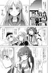  adjusting_hair ahoge bare_shoulders bismarck_(kantai_collection) blush breasts cleavage closed_eyes comic commentary_request crescent crescent_hair_ornament crossed_arms double_bun eyebrows_visible_through_hair gloves greyscale hair_between_eyes hair_ornament hat headgear ichimi kantai_collection kongou_(kantai_collection) long_hair monochrome multiple_girls nagatsuki_(kantai_collection) nontraditional_miko outdoors peaked_cap ponytail sailor_collar school_uniform serafuku translated yahagi_(kantai_collection) 