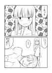  1girl 2koma admiral_(kantai_collection) blank_eyes blush comic commentary eyebrows_visible_through_hair finger_to_chin greyscale ha_akabouzu hair_between_eyes highres kantai_collection long_hair looking_to_the_side lying monochrome murakumo_(kantai_collection) naked_towel on_side saliva sweatdrop topless towel translated triangle_mouth v-shaped_eyebrows 