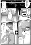  anthro bound camera canine fear japanese_text mammal pang9943 simple_background text translation_request 