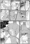  anal anal_penetration anthro balls bear bound camera canine clothing cum japanese_text mammal mind_break pang9943 penetration penis simple_background suspension text translation_request 