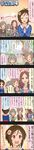  5koma blue_eyes brown_eyes brown_hair character_name check_translation cinderella_girls_gekijou comic doumyouji_karin flower grey_hair hair_flower hair_ornament hairband highres idolmaster idolmaster_cinderella_girls long_hair long_image manaka_misato mole mole_under_eye multiple_girls narumiya_yume official_art red_eyes sawada_marina short_hair tall_image translation_request 