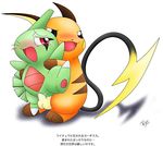  larvitar nintendo pokemon raichu tagme 