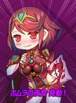  blush breasts chibi earrings fingerless_gloves gloves hair_ornament heart heart-shaped_pupils homura_(xenoblade_2) jewelry large_breasts looking_at_viewer ma2acworks pillow red_eyes red_hair short_hair shorts sidelocks simple_background smile solo symbol-shaped_pupils tiara xenoblade_(series) xenoblade_2 yes yes-no_pillow 