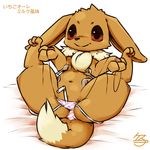  brown_eyes brown_fur clothing eevee feral fur japanese_text machine milking_machine navel nintendo nude panties pok&eacute;mon pok&eacute;mon_(species) pu_sukebe simple_background smile solo straw text translated underwear video_games what 