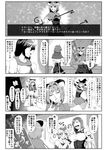  4koma 5girls adapted_costume alternate_costume animal_ears are_you_my_master basket bow breasts capelet closed_eyes comic dowsing_rod enami_hakase fate/grand_order fate_(series) fishnet_pantyhose fishnets greyscale hair_ornament hat highres hijiri_byakuren jewelry kumoi_ichirin large_breasts long_hair monochrome mouse_ears mouse_tail multiple_girls murasa_minamitsu nazrin open_mouth pantyhose pendant santa_hat short_hair tail tears toramaru_shou touhou translated witch_hat 