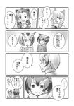  alpaca_ears alpaca_suri_(kemono_friends) american_beaver_(kemono_friends) animal_ears beaver_ears comic commentary eurasian_eagle_owl_(kemono_friends) fur-trimmed_sleeves fur_collar fur_trim greyscale head_wings kemono_friends monochrome multiple_girls northern_white-faced_owl_(kemono_friends) sakana_kidori smile translation_request 