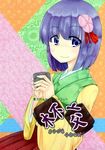  bob_cut comic cover cover_page doujin_cover flower hair_flower hair_ornament hakama hazuki_kyou hieda_no_akyuu highres japanese_clothes kimono long_skirt long_sleeves purple_eyes purple_hair short_hair skirt touhou wide_sleeves 