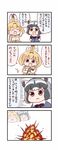  4koma animal_ears batta_(ijigen_debris) blonde_hair blush blush_stickers bow bowtie chibi comic common_raccoon_(kemono_friends) elbow_gloves emphasis_lines explosion gloves grey_hair highres kemono_friends lighter multicolored_hair multiple_girls paper_airplane projected_inset serval_(kemono_friends) translated white_background 