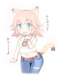  :3 alternate_hair_length alternate_hairstyle animal_ears belt blue_eyes blush bracelet capumilian check_commentary commentary_request denim fang farfalia gao jeans jewelry lion_ears lion_girl lion_tail looking_at_viewer midriff navel necklace open_mouth pants paw_pose pink_hair pop-up_story shirt short_hair sleeveless smile solo tail tail_raised torn_clothes torn_jeans torn_pants torn_shirt torn_sleeves translated white_background 