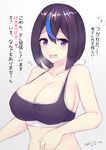  artist_name bangs bare_arms bare_shoulders black_hair blue_hair blush breasts cleavage collarbone dated gradient gradient_background grey_background heart heart-shaped_pupils kuavera large_breasts looking_at_viewer mole mole_under_eye multicolored_hair original saliva shiny shiny_hair shiny_skin short_hair solo sports_bra streaked_hair symbol-shaped_pupils translation_request upper_body 