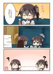  2girls 3koma :d ? ^_^ ^o^ akagi_(kantai_collection) artist_name brown_eyes brown_hair closed_eyes comic commentary hair_between_eyes highres japanese_clothes kaga_(kantai_collection) kantai_collection long_hair minigirl multiple_girls open_mouth paper_stack short_hair side_ponytail smile speech_bubble string_phone taisa_(kari) tasuki translated triangle_mouth you're_doing_it_wrong 