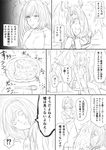  closed_eyes comic crossed_arms curry dark_angel_olivia djeeta_(granblue_fantasy) food granblue_fantasy greyscale highres horns long_hair monochrome multiple_girls shingeki_no_bahamut short_hair sitting skirt smile steam sweat tearing_up thighhighs toilet toilet_use toriudonda translated wings wooden_spoon 