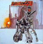  1girl 80s album_cover android blader breasts cable cityscape cover cyberpunk dusk glowing glowing_eyes jvc kneeling logo mecha medium_breasts miyatake_kazutaka non-web_source official_art oldschool production_art robot scan scanny science_fiction signature sketch soundtrack sun techno_police_21c technoid toho_(film_company) traditional_media translation_request 