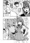  3girls admiral_(kantai_collection) comic commentary_request glasses greyscale hairband hat imu_sanjo kantai_collection long_hair machinery military military_uniform monochrome multiple_girls naganami_(kantai_collection) naval_uniform ooyodo_(kantai_collection) peaked_cap remodel_(kantai_collection) school_uniform serafuku short_hair smile sparkle tama_(kantai_collection) translated uniform 