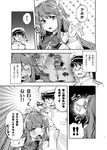  1boy 1girl admiral_(kantai_collection) blush bow bowtie comic curly_hair expressive_hair greyscale hairband hat imu_sanjo kantai_collection long_hair military military_uniform monochrome naganami_(kantai_collection) naval_uniform peaked_cap remodel_(kantai_collection) school_uniform thighhighs translated uniform zettai_ryouiki 