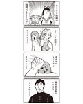  3girls 4koma :3 bad_id bkub bow comic face_punch greyscale hair_bow highres in_the_face long_hair monochrome multiple_boys multiple_girls pipimi poptepipic popuko punching school_uniform serafuku sidelocks translated two_side_up 