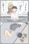 1boy 1girl 2koma barefoot bed black_hair blonde_hair breasts comic covering_eyes english_text instant_loss_2koma large_breasts long_sleeves original pillow playing_games revenge salpin school_uniform skirt_tied_over_head translation_request underwear 