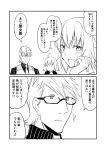  1boy 2girls 2koma ahoge alternate_costume comic fate/grand_order fate_(series) fur_collar fur_trim glasses greyscale ha_akabouzu hand_on_own_cheek highres jeanne_d&#039;arc_(alter)_(fate) jeanne_d&#039;arc_(fate) jeanne_d&#039;arc_(fate)_(all) monochrome multiple_girls sigurd_(fate/grand_order) spiked_hair translation_request 