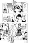  blush clownpiece comic detached_sleeves dra fairy_wings greyscale hair_tubes hakurei_reimu hecatia_lapislazuli junko_(touhou) kirisame_marisa long_sleeves looking_at_another monochrome multiple_girls open_mouth partially_translated plaid plaid_skirt polos_crown sack sample skirt sweat touhou translation_request wide_sleeves wings 