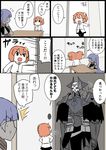  2girls :d ^_^ afterimage armor assassin_(fate/zero) bangs black_cloak black_eyes black_legwear black_skirt brown_hair chaldea_uniform closed_eyes closed_mouth comic eiri_(eirri) eyebrows_visible_through_hair fate/grand_order fate/zero fate_(series) female_assassin_(fate/zero) fujimaru_ritsuka_(female) glowing glowing_eyes grey_skin hair_between_eyes hair_ornament hair_scrunchie hands_on_hips horns jacket king_hassan_(fate/grand_order) long_hair long_sleeves multiple_girls open_mouth pantyhose ponytail purple_hair scrunchie side_ponytail skirt skull smile spikes sweat table translated v-shaped_eyebrows very_long_hair white_jacket yellow_scrunchie 