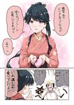  1girl :d admiral_(kantai_collection) black_hair box comic commentary_request crying gift gift_box heart heart-shaped_box houshou_(kantai_collection) japanese_clothes kantai_collection long_hair looking_at_viewer mikage_takashi military military_uniform naval_uniform open_mouth peaked_lapels ponytail purple_eyes simple_background smile streaming_tears tasuki tears translated uniform valentine 