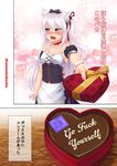  animal_ears azur_lane blush box cat_ears chocolate collarbone commentary condom cross-laced_clothes english gift giving hair_ornament hair_ribbon hammann_(azur_lane) heart-shaped_box highres incoming_gift long_hair looking_away open_mouth profanity ribbon silver_hair translated tsundere unmeinobasho valentine 